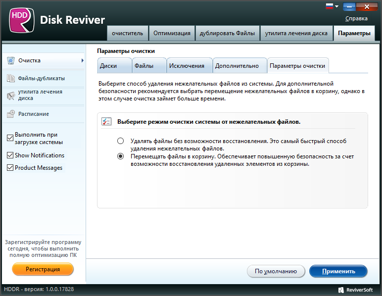 ReviverSoft Disk Reviver скачать бесплатно